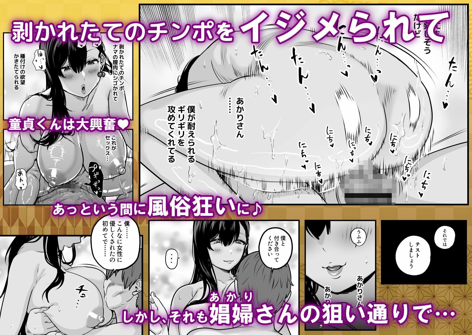 ガチ恋フーゾク総集編