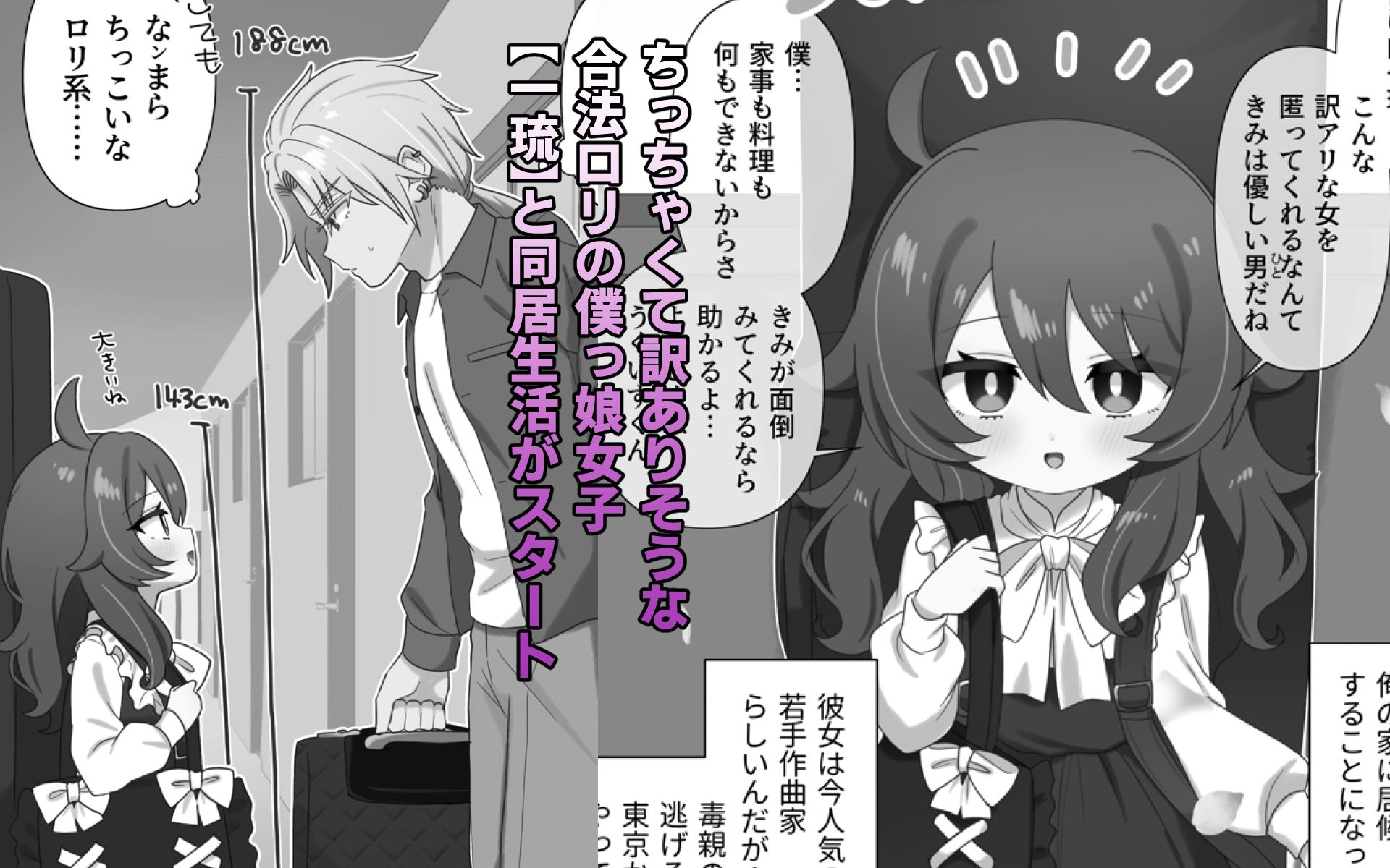 生意気合法ロリな一琉はかなりマゾ