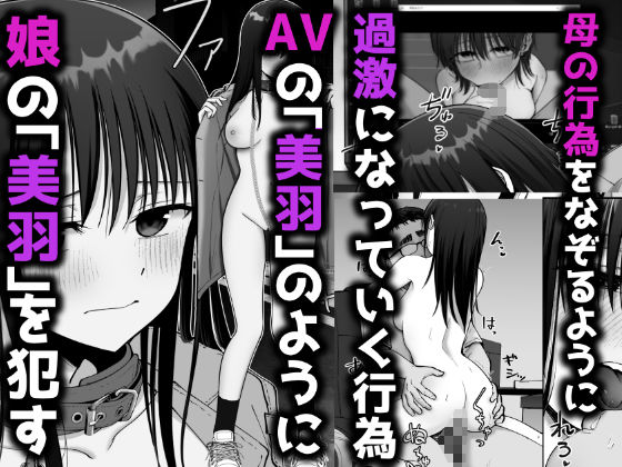 托卵の娘2