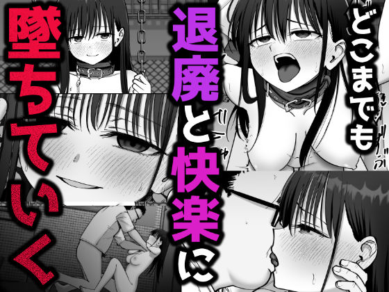 托卵の娘2