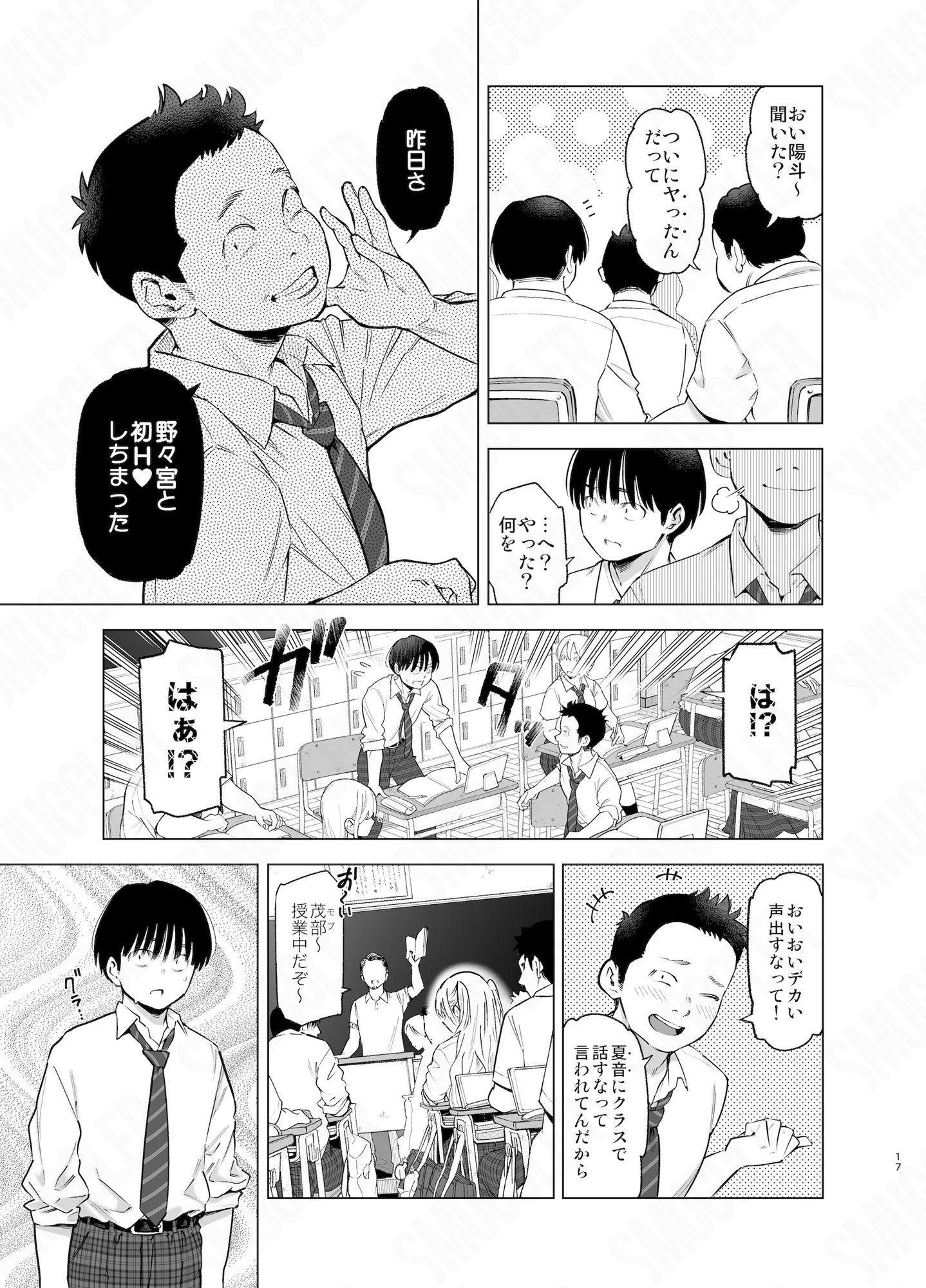 あの日、素直に好きと言えたなら