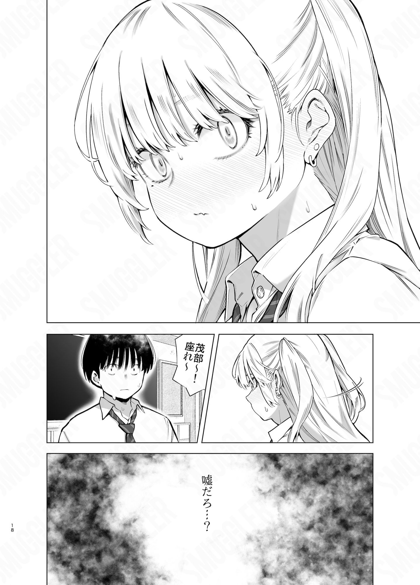あの日、素直に好きと言えたなら