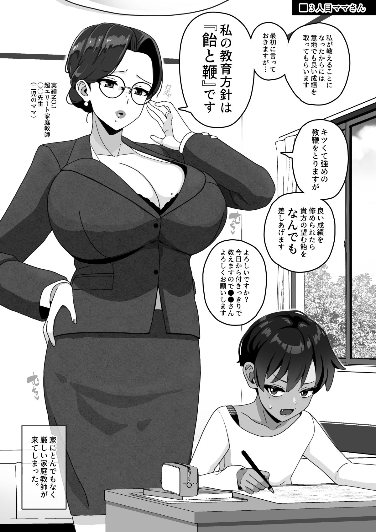 おかあさん世代の年上ママさんと生Hして孕ませちゃう本2