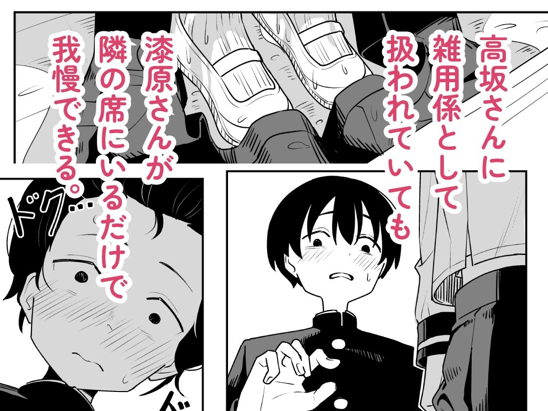 雑用係の役得