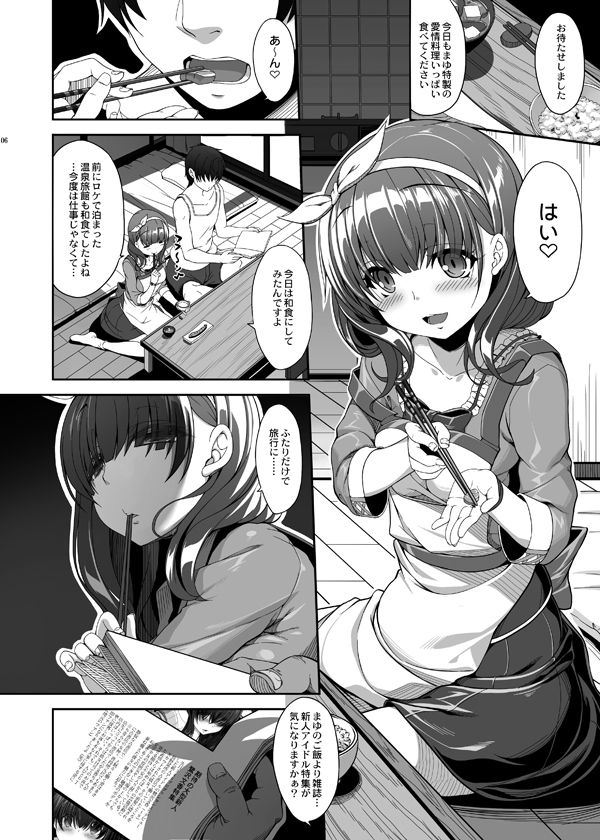 ままゆづくし