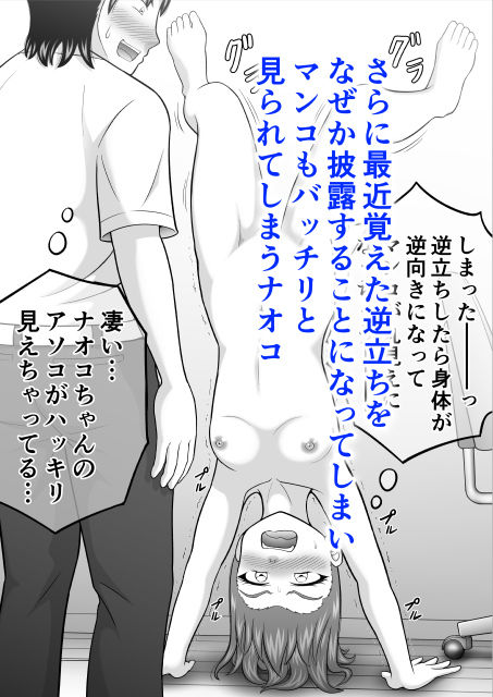 全裸少女