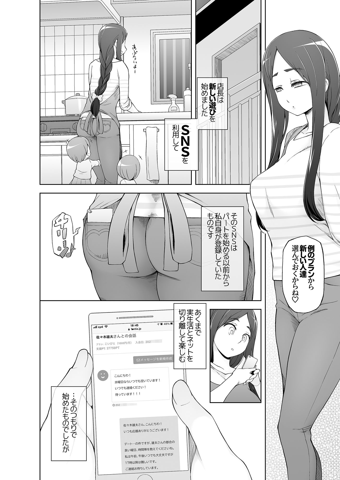 人妻・桐子の調教寝取られ性活 SNSで知り合ったフォロワーと ガチンコセックス、連日ハメまくった妻の話