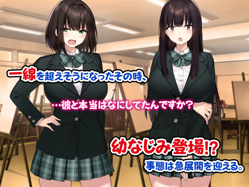 巨乳な先輩?巨乳な幼なじみ?二人とハーレムH…する?