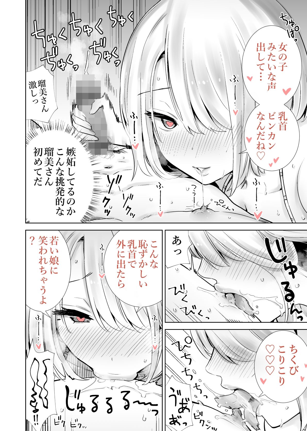 友達のママが僕のデカチンでイキまくった海水浴場
