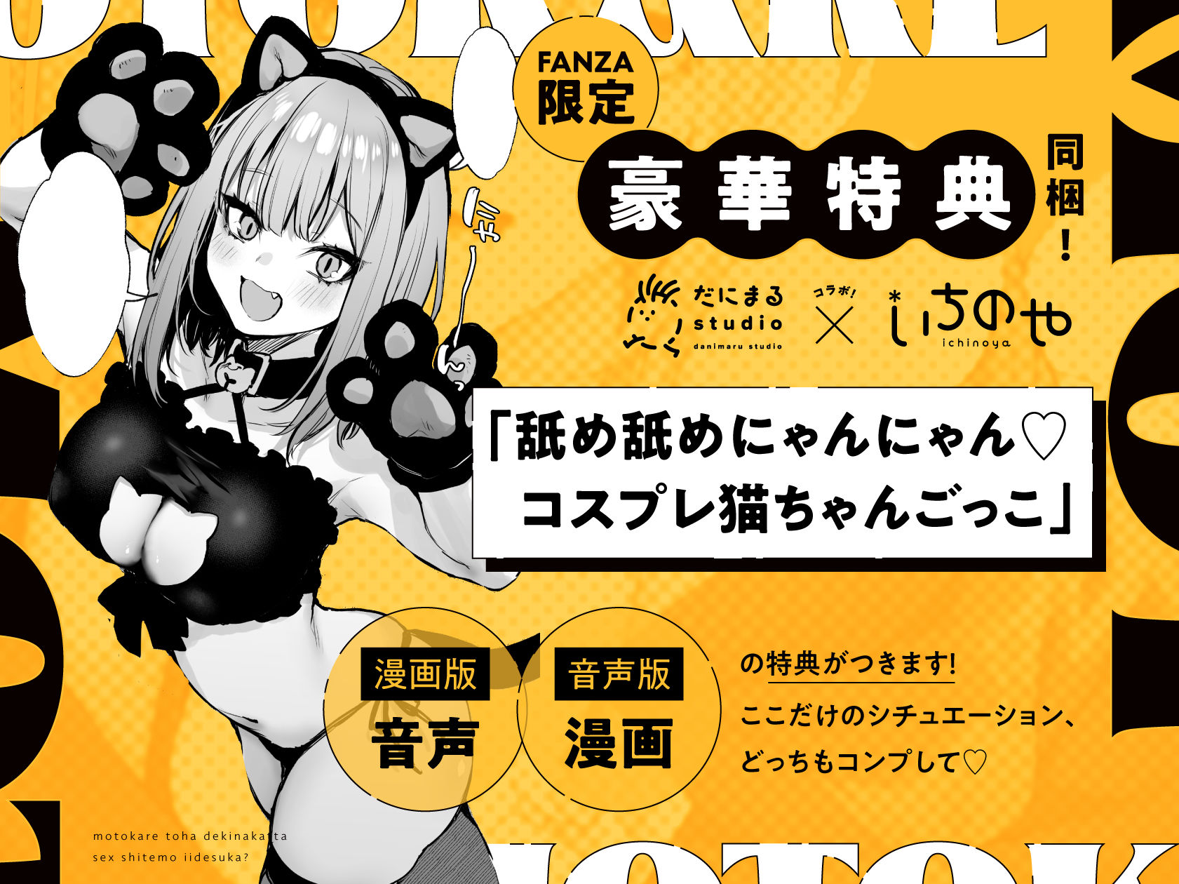 元カレとはできなかったセックスしてもいいですか?