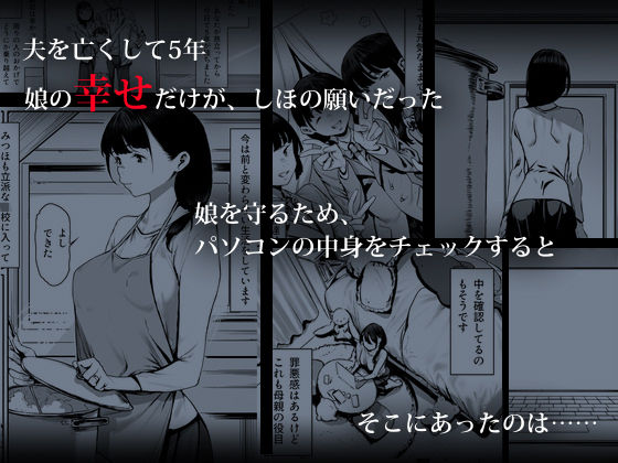 奴●志望 井上母娘編
