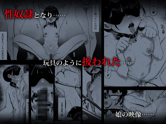 奴●志望 井上母娘編