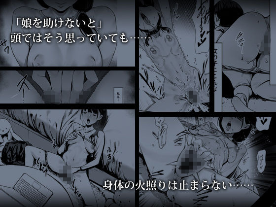 奴●志望 井上母娘編