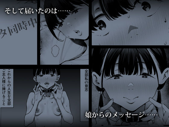 奴●志望 井上母娘編