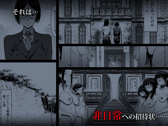 奴●志望 井上母娘編