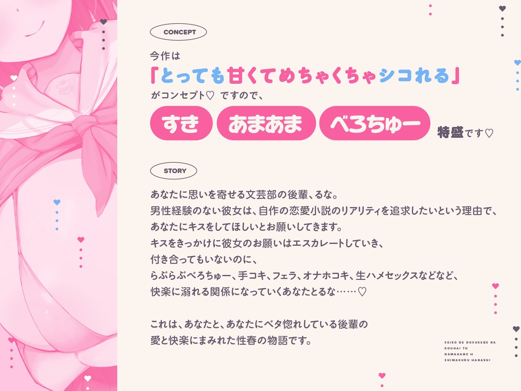 清楚でドスケベな後輩とらぶらぶべろちゅー生ハメえっちしまくる話【KU100ハイレゾバイノーラル】