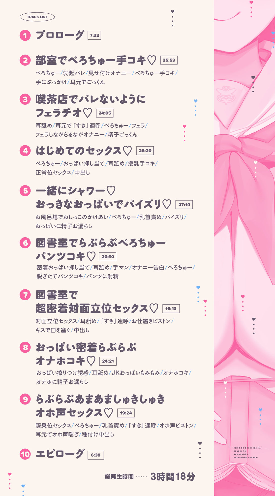 清楚でドスケベな後輩とらぶらぶべろちゅー生ハメえっちしまくる話【KU100ハイレゾバイノーラル】