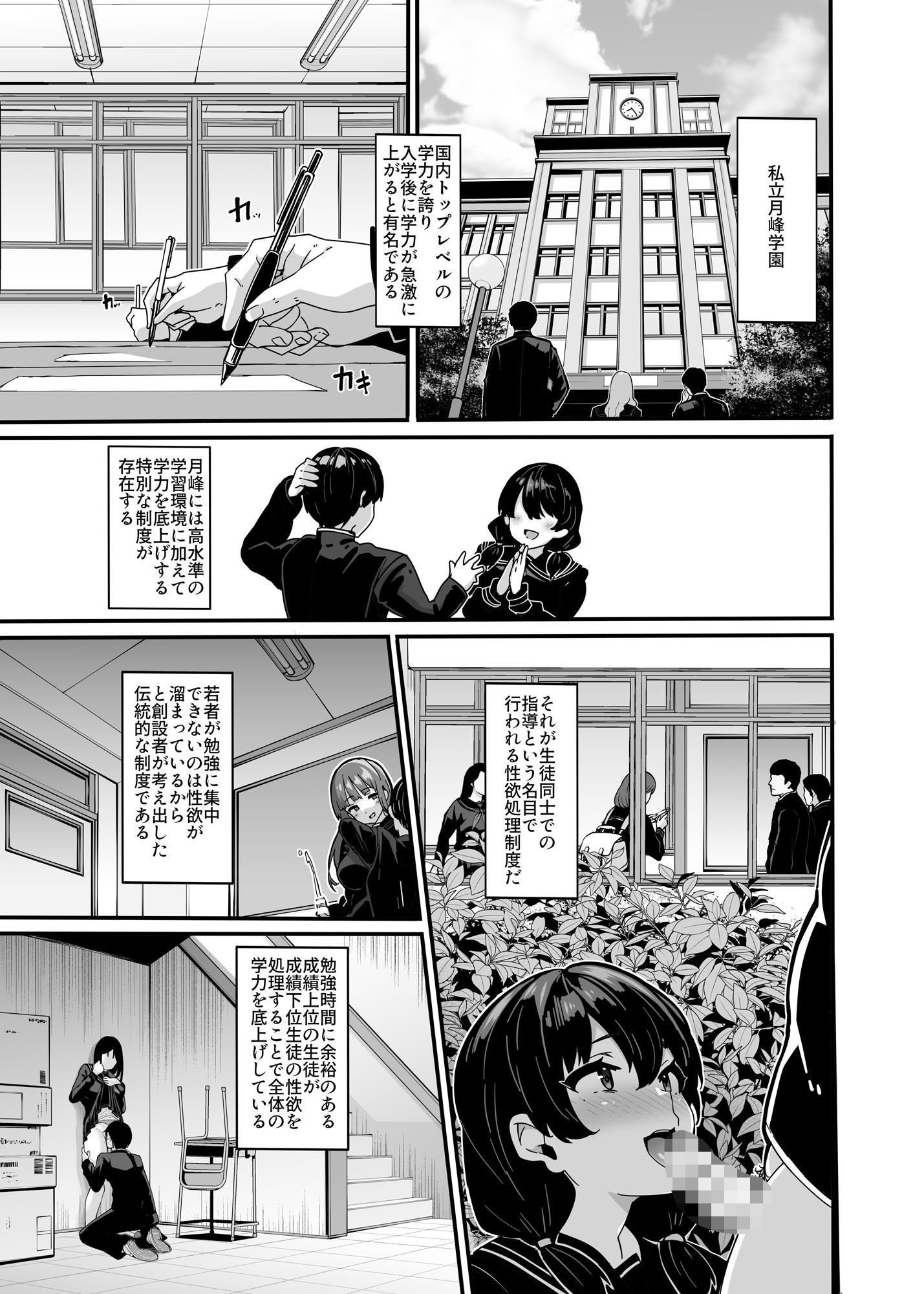 白山華凛のシドウ制度1