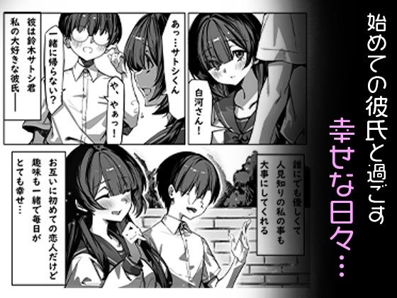 初めての彼女は先輩のペットになってました