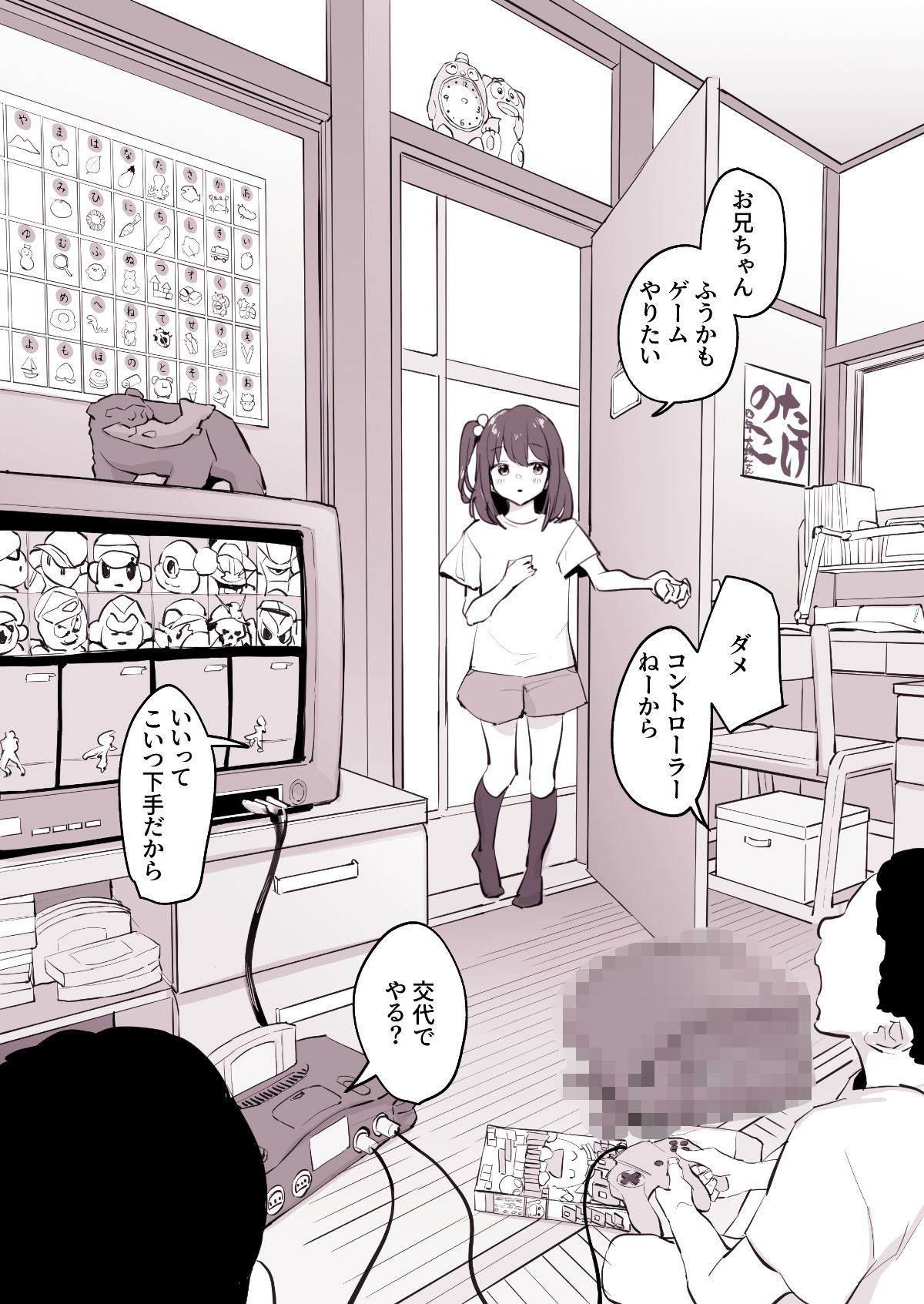 ぽりうれたん短編集-淫-
