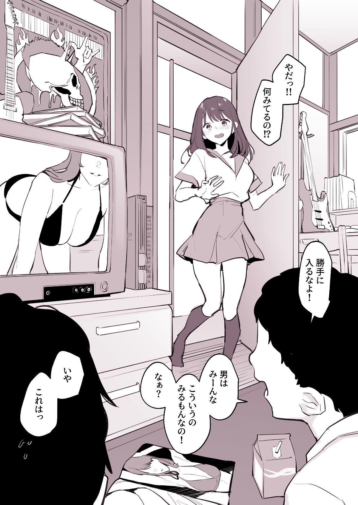ぽりうれたん短編集-淫-