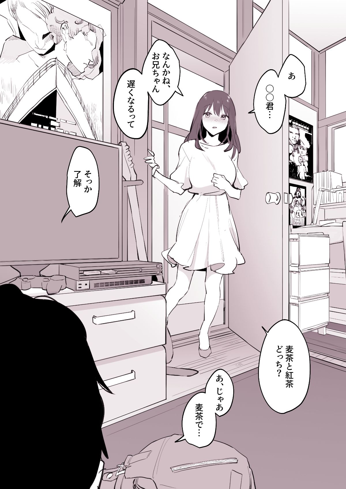 ぽりうれたん短編集-淫-