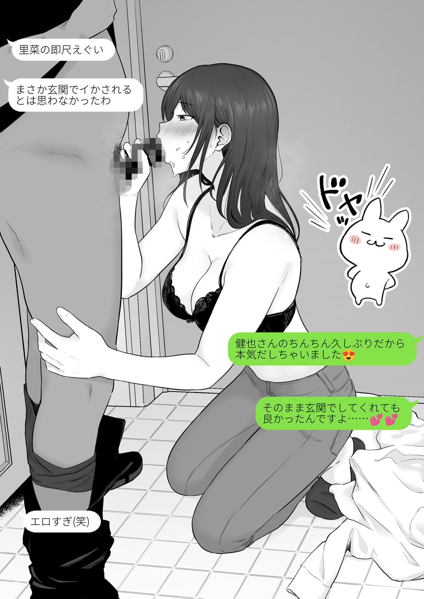 崩壊家族2-母親がヤクザとのセックスにハマった話-