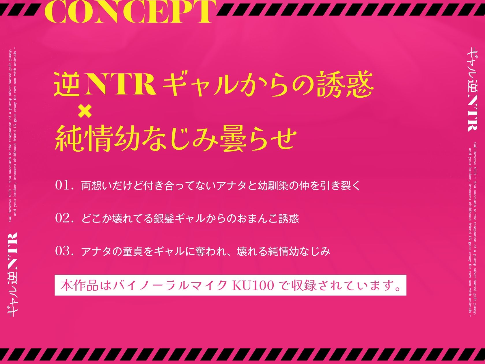 【音声作品同時発売】ギャル逆NTR〜むっちり銀髪ギャルおまんこ誘惑にアナタは負け、壊れた純情幼なじみJKは生ハメ動物交尾に狂う〜【CG版】