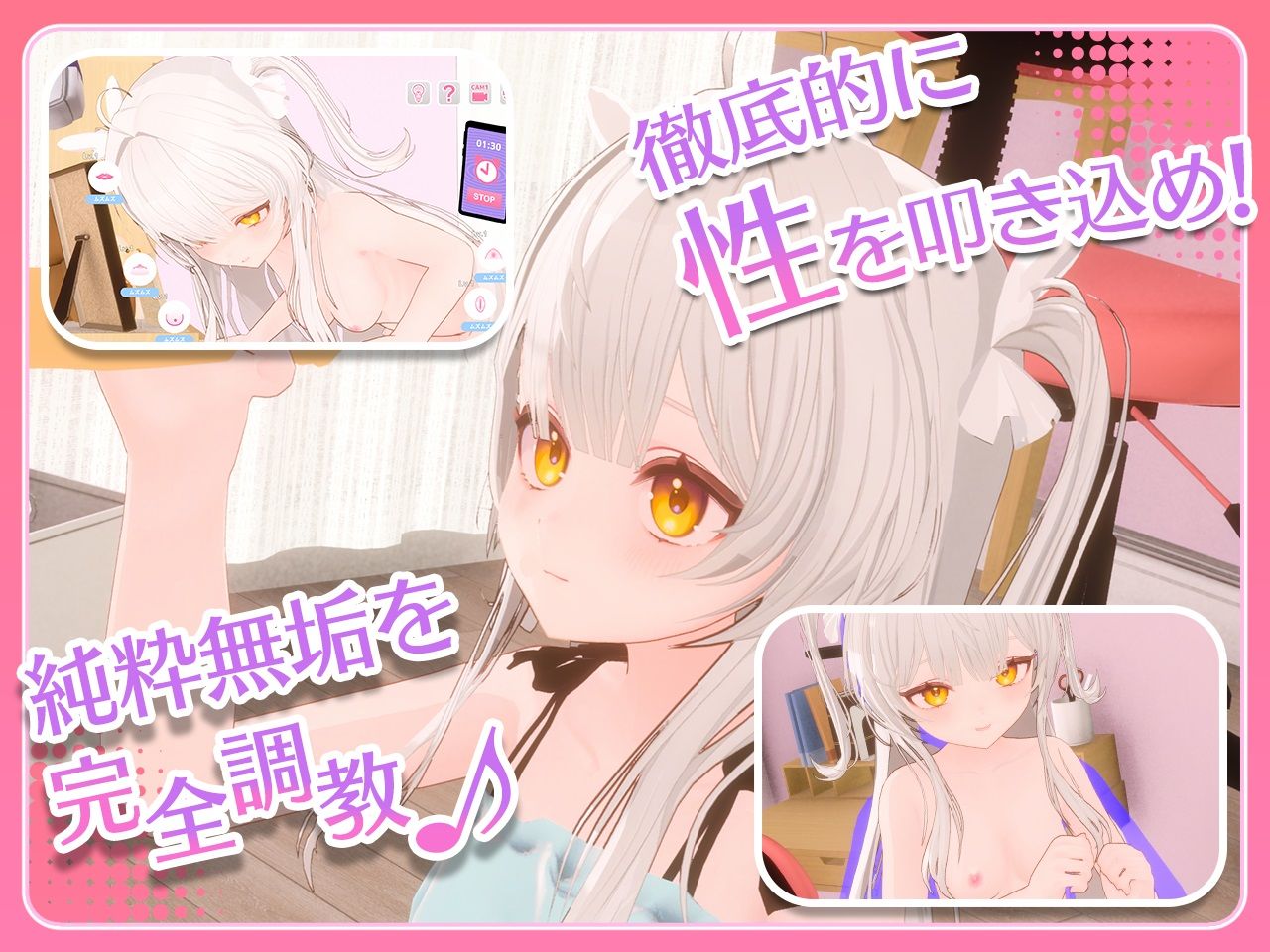 まいんどハック！〜純粋無垢な少女を淫乱オナホ彼女に堕とすまで〜