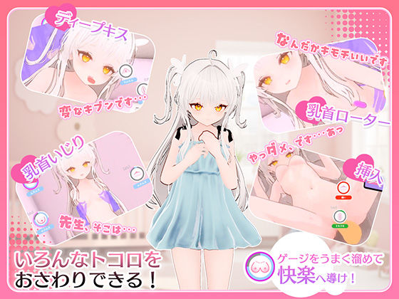 まいんどハック！〜純粋無垢な少女を淫乱オナホ彼女に堕とすまで〜