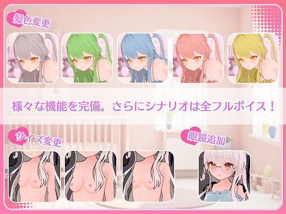 まいんどハック！〜純粋無垢な少女を淫乱オナホ彼女に堕とすまで〜