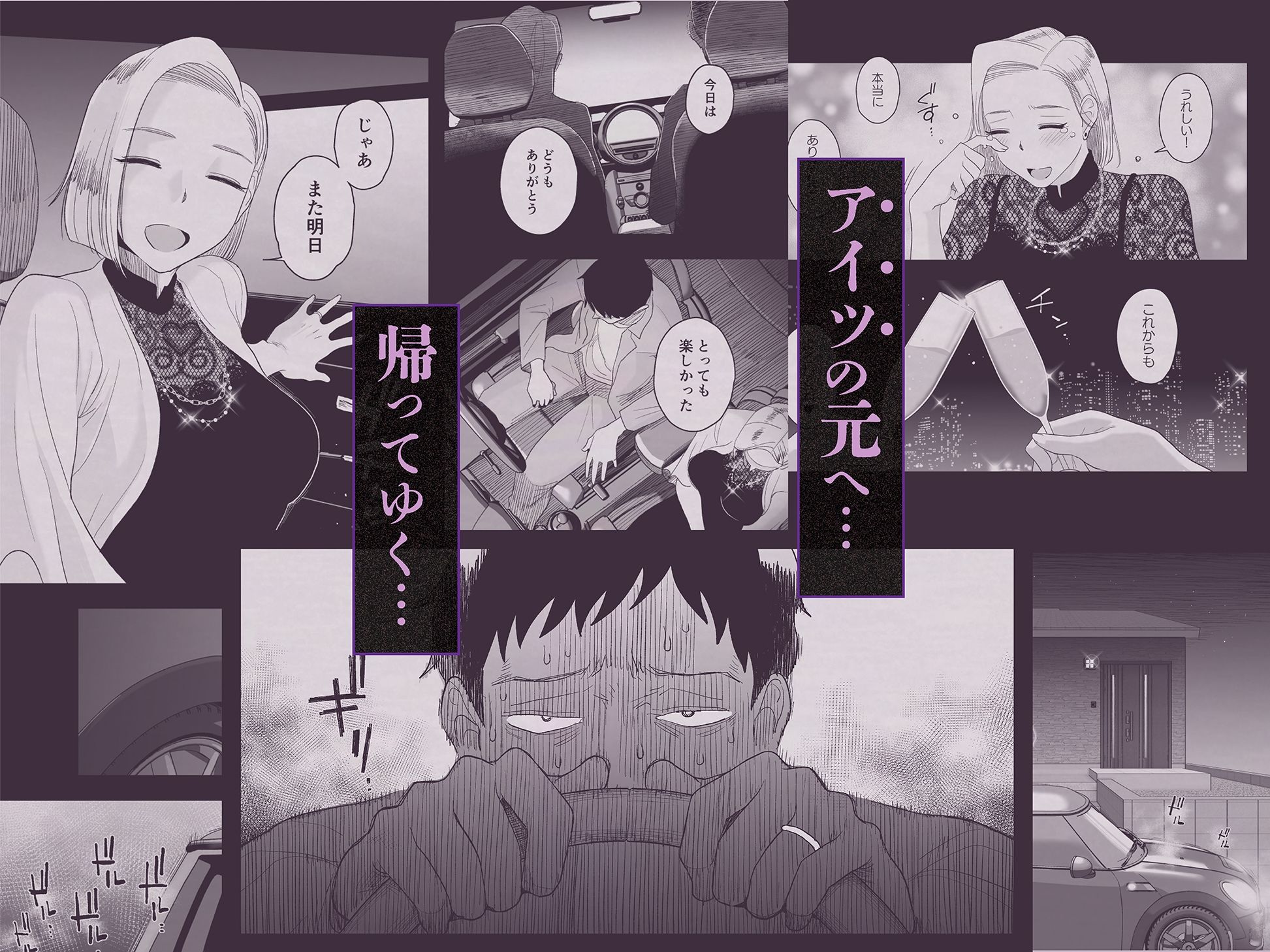 妻にモザイク3