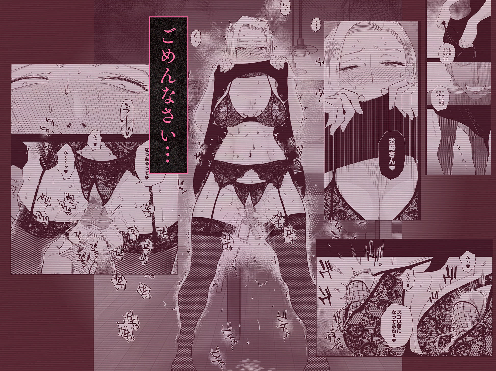 妻にモザイク3