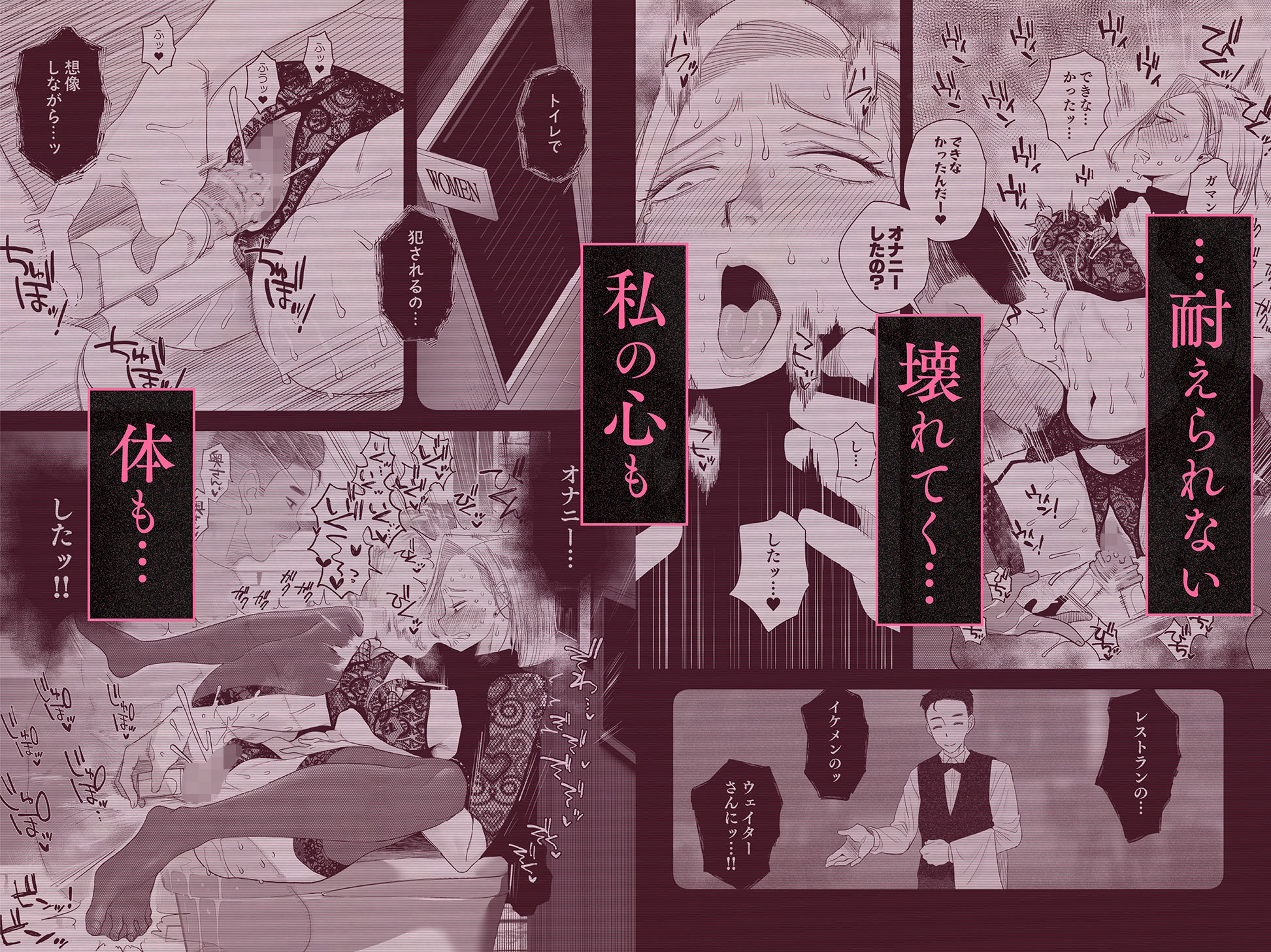 妻にモザイク3
