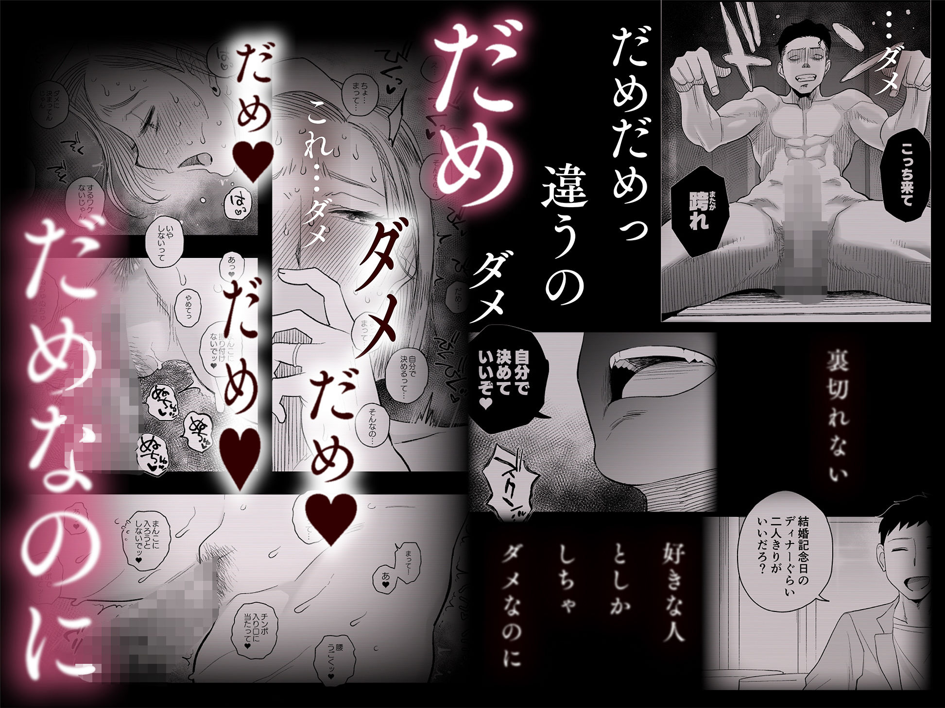 妻にモザイク3