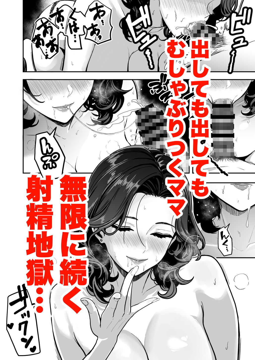 ギャルとめっちゃ生ハメ中出しえっちするハナシ ＃04