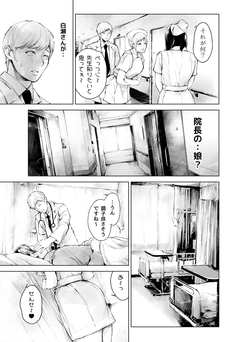 ほすぴたるふぁーむ2