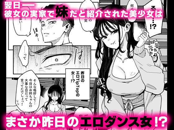 婚約者の妹は顔SSR、性格最悪地獄のエロダンス女。