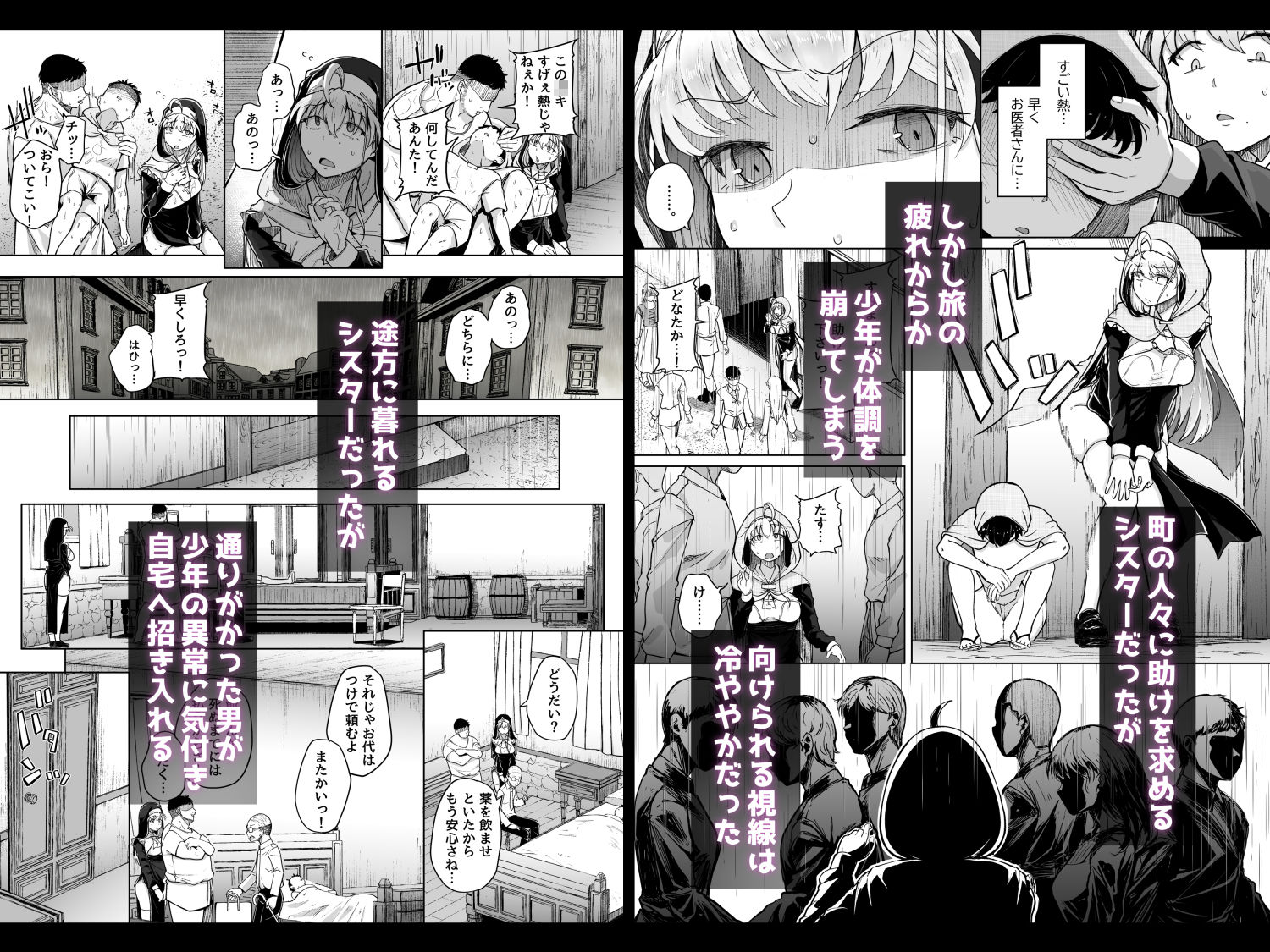 懺悔穴after
