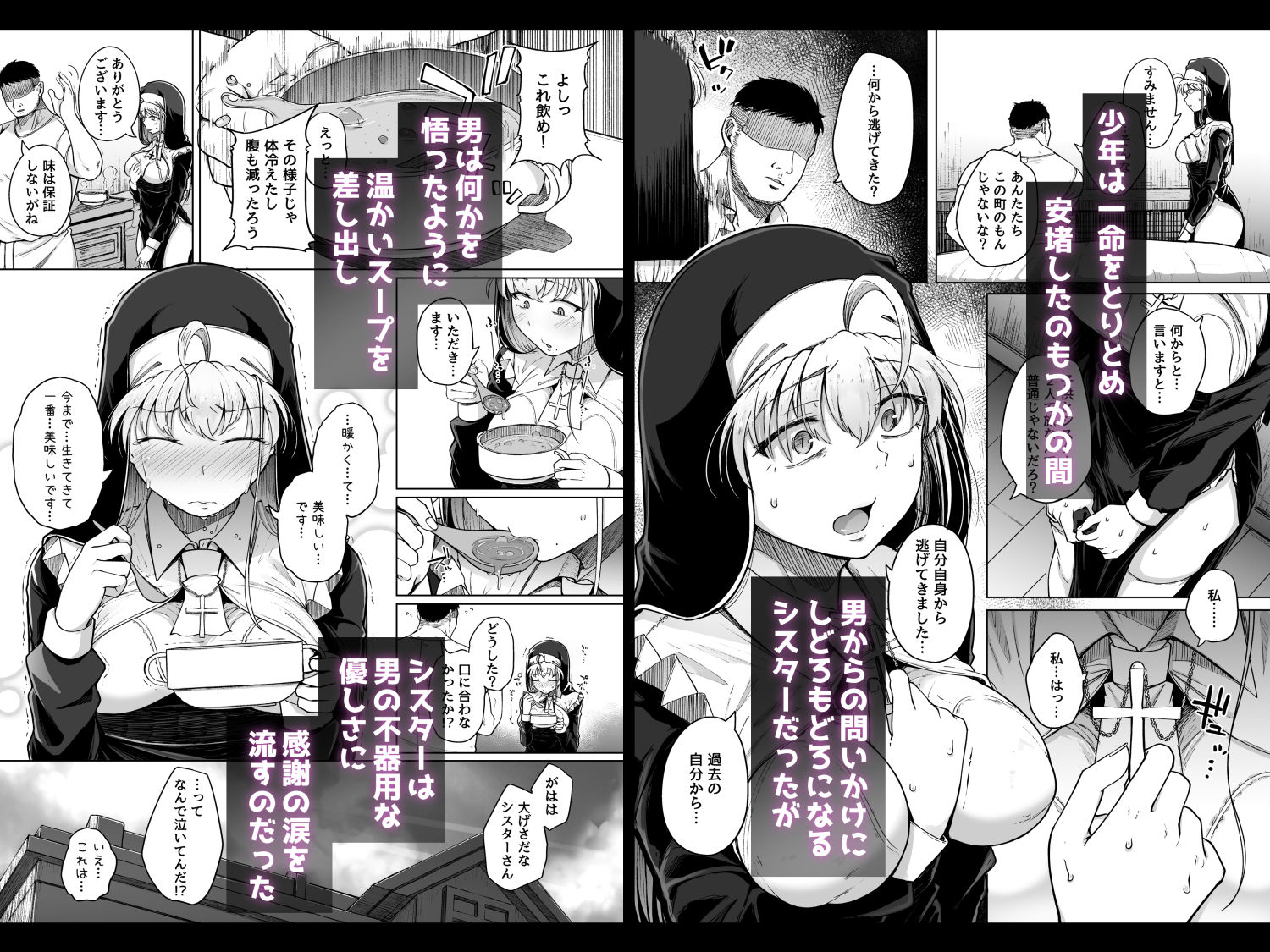 懺悔穴after