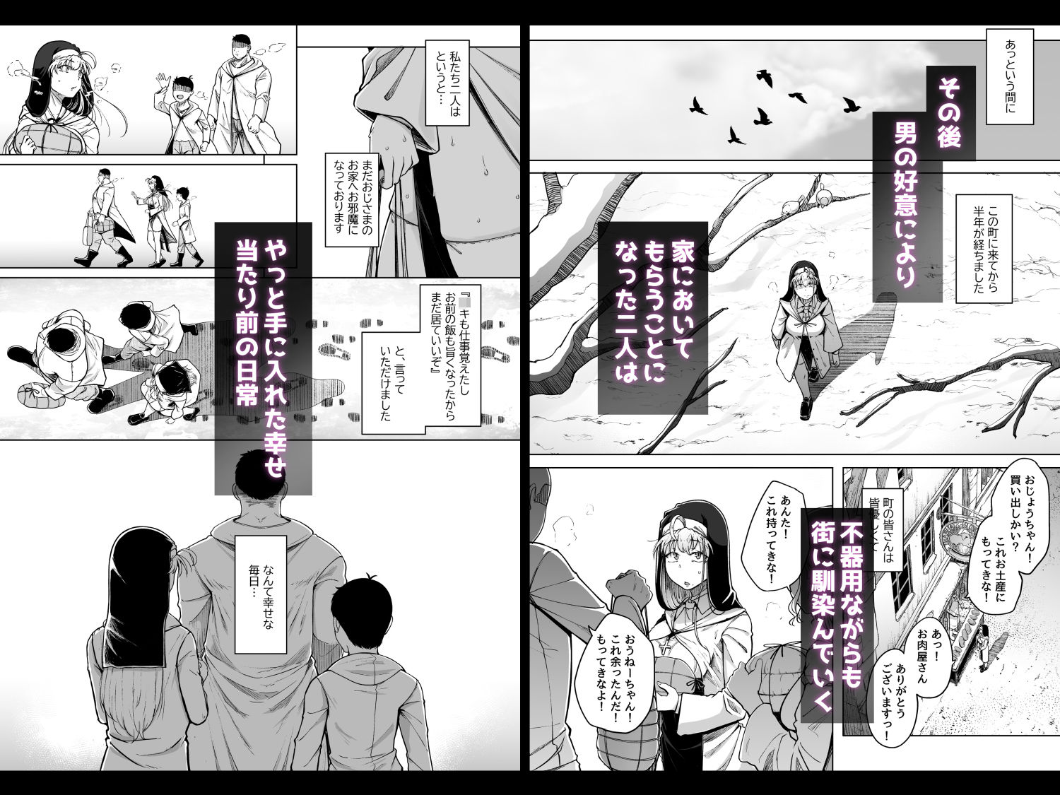 懺悔穴after