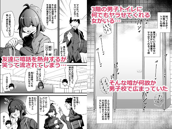 別館3階男子トイレの肉便姫