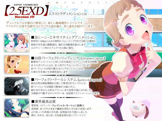 月明りのラズベリィ 〜つん★デれ 2〜