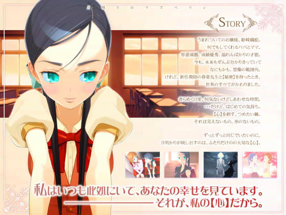 月明りのラズベリィ 〜つん★デれ 2〜