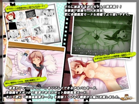 限界！？お兄ちゃん vol.2