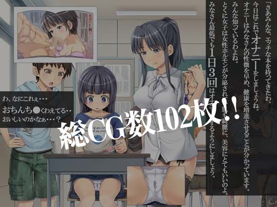 2052年、性教育。〜少子化と性政策〜