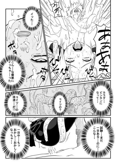 忍者依存症過去作品の詰め合わせ01