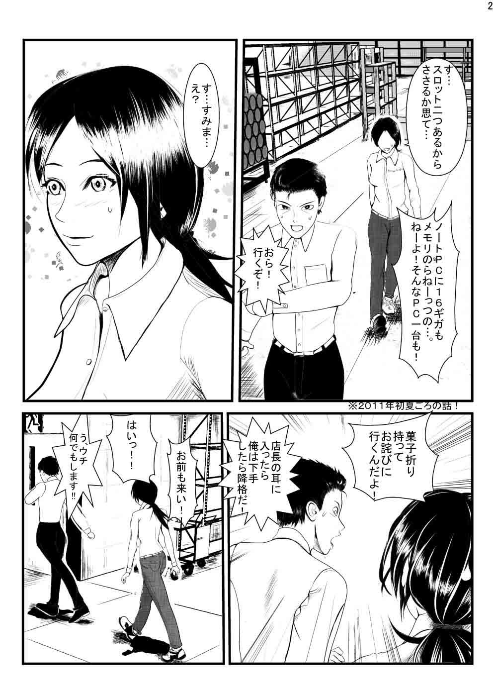 家電☆女人