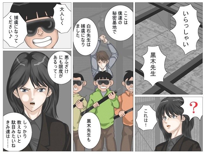 女教師と鬼畜ショタ