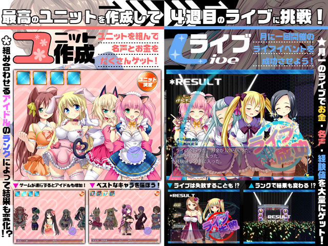セックスアイドル48！〜淫乱娘アイドル化計画〜